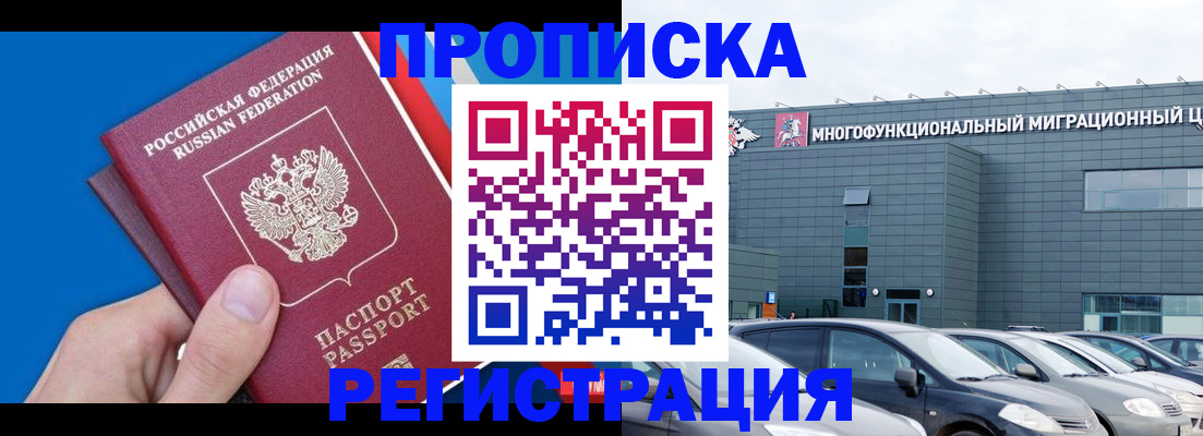 прописка для школы в Альметьевске