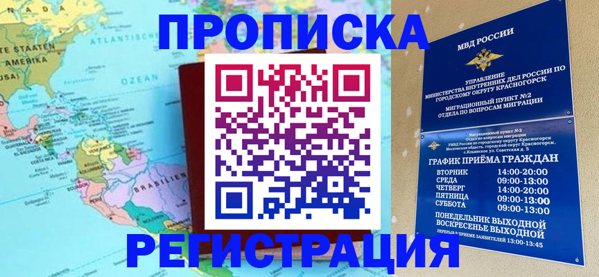 прописка для работы в Альметьевске