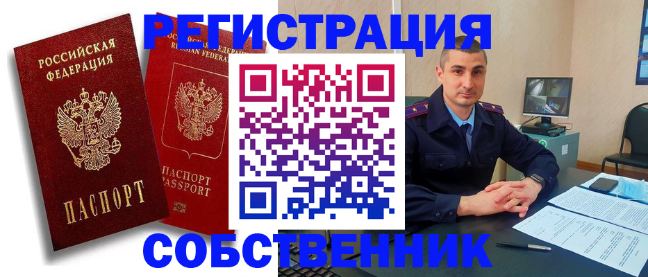 временная регистрация адрес в Альметьевске