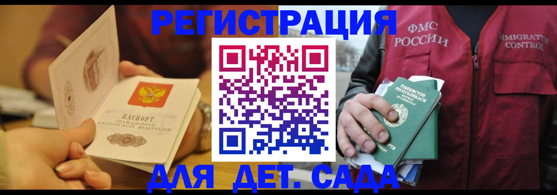 прописка штамп в Альметьевске