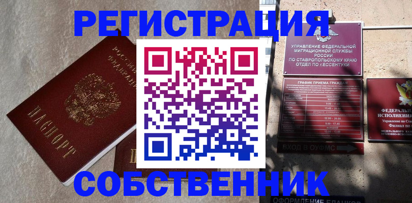 миграционный учет в Альметьевске