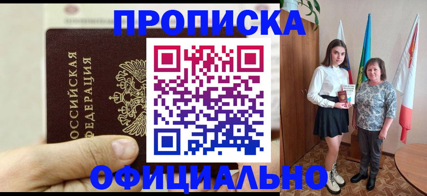 временная регистрация законно в Альметьевске