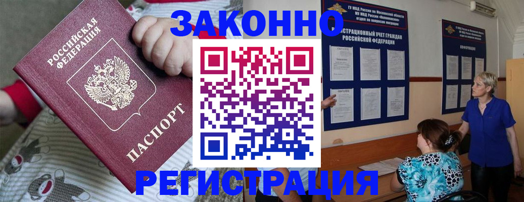 временная регистрация в Альметьевске