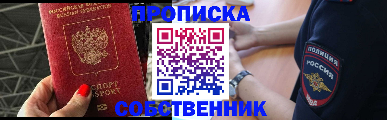 временная регистрация недорого в Альметьевске